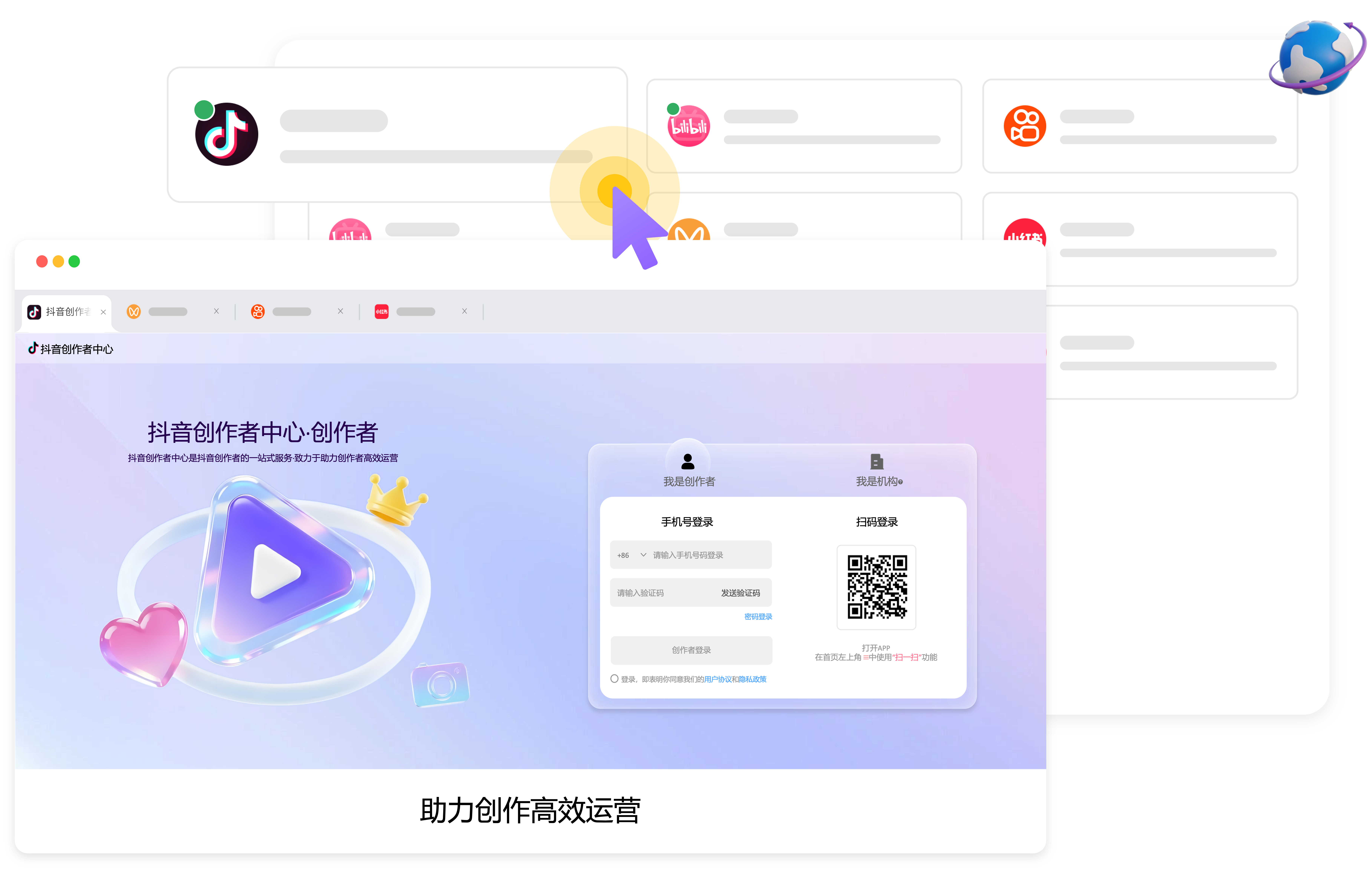 智能浏览器