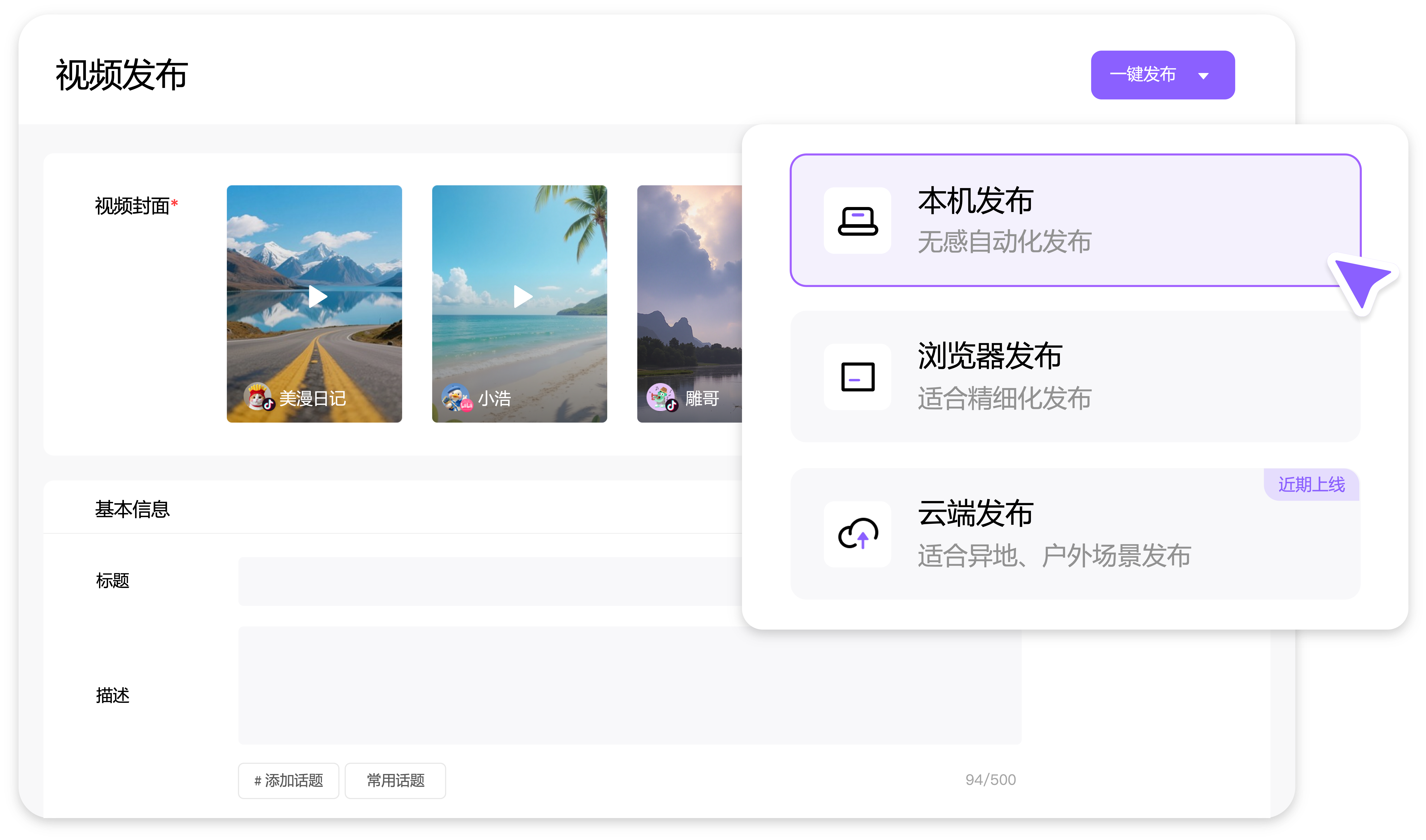 跨平台发布流程