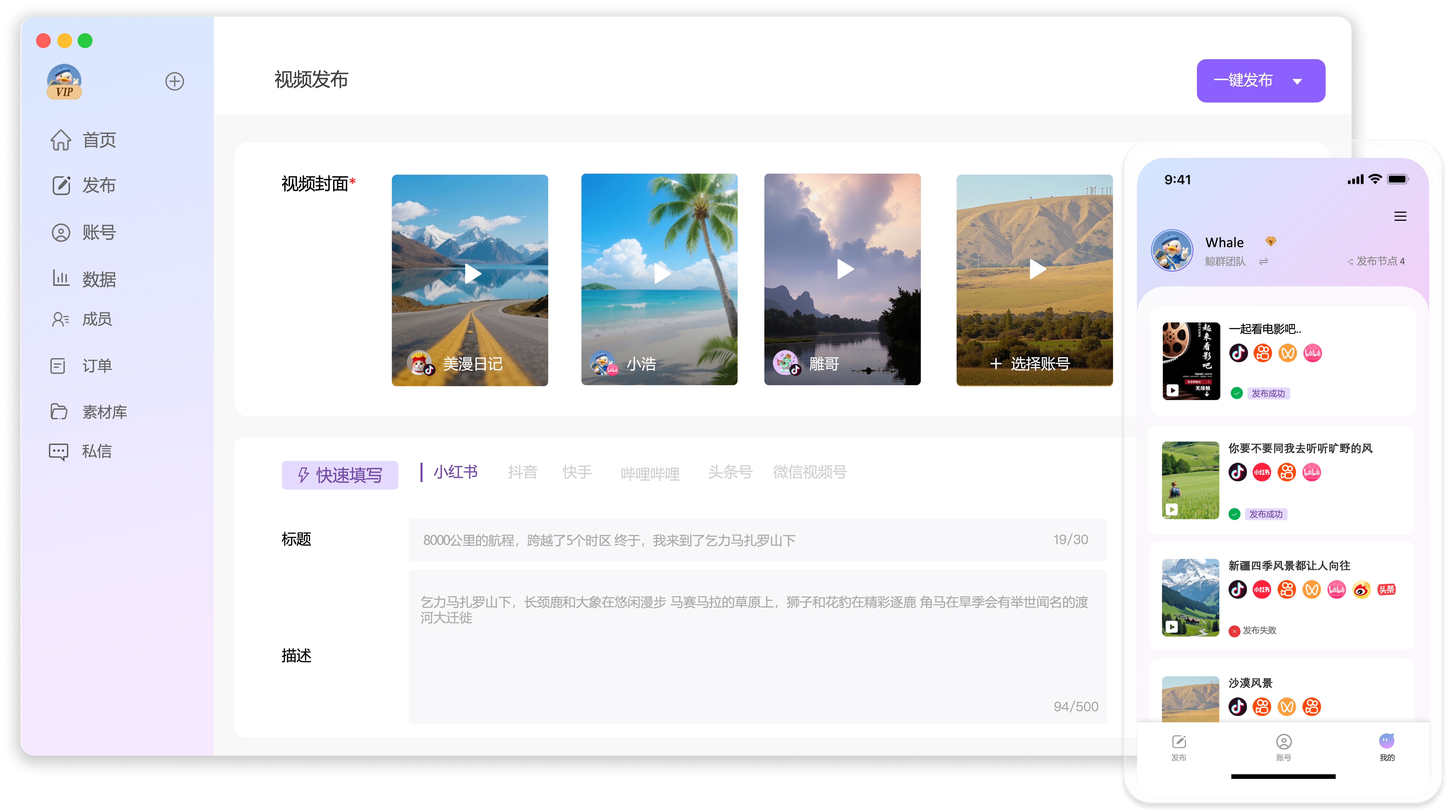 鲸群浏览器界面展示