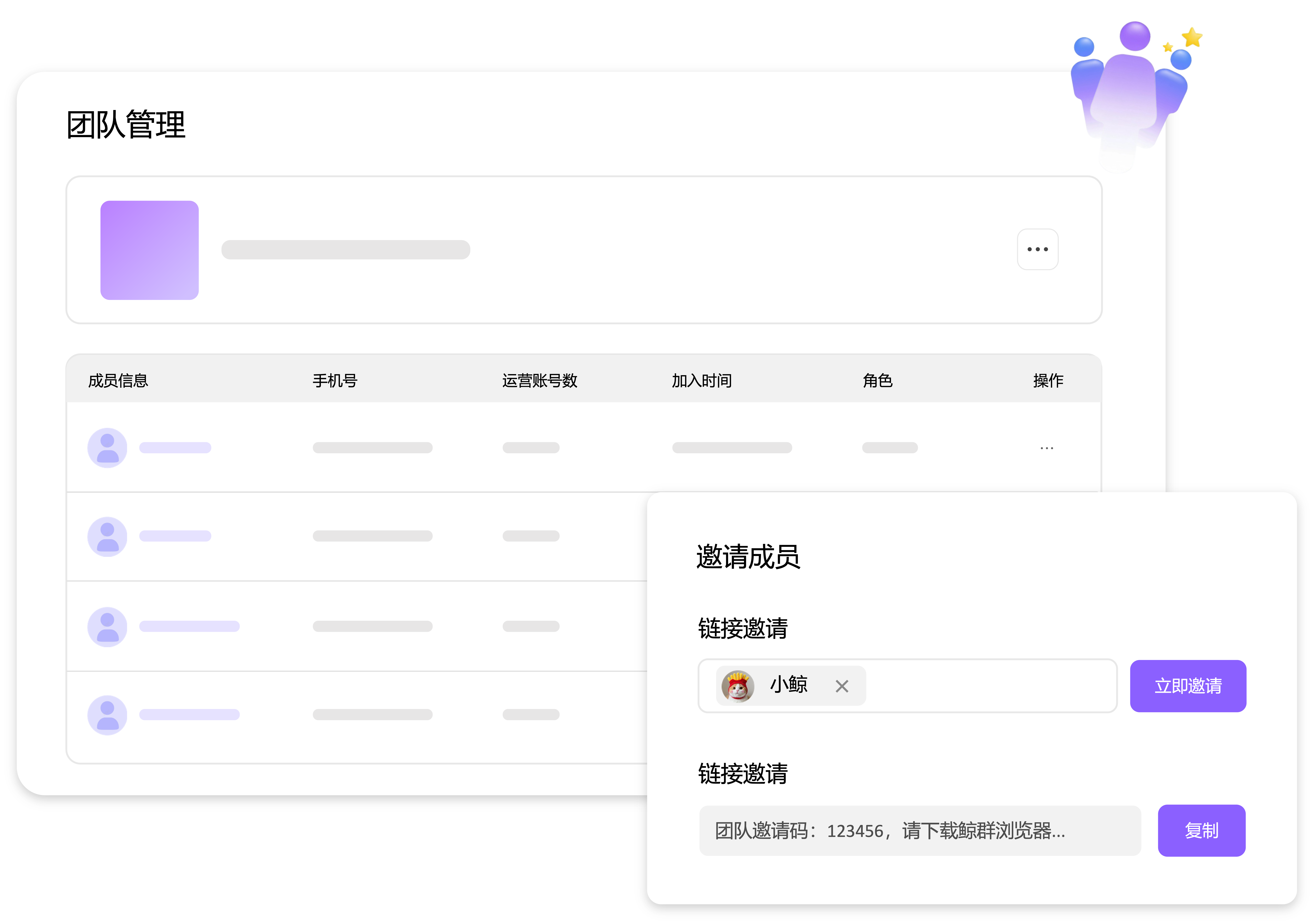 团队协作